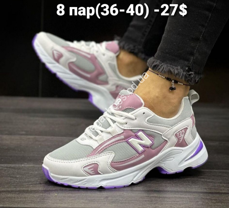 Кроссовки New Balance White/Purple 725 LV купить оптом в Одессе