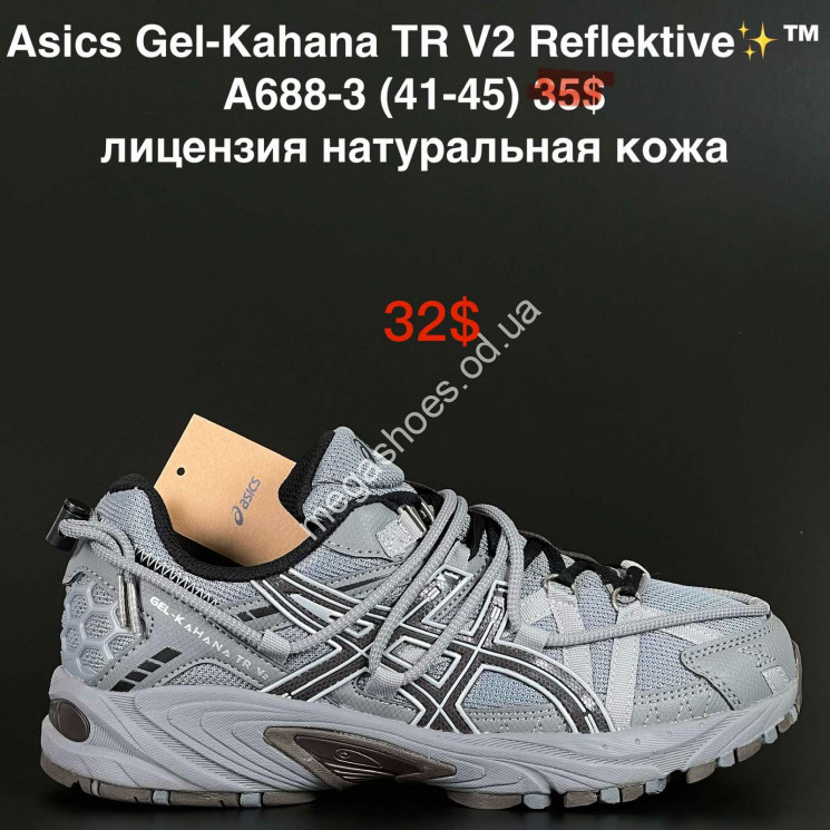 Мужские кроссовки Asics Gel-Kahana TR V2™ лицензия натуральная кожа A688-3 NA купить оптом в Одессе