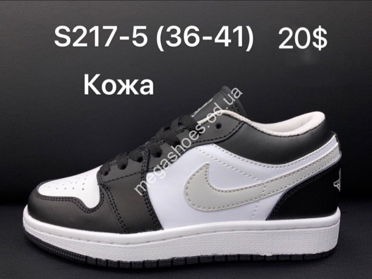 Кроссовки Nike Air Jordan S217-5 ZS  купить оптом в Одессе