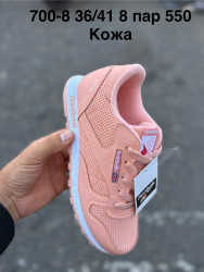 Кроссовки Reebok кожа 700-8 PT