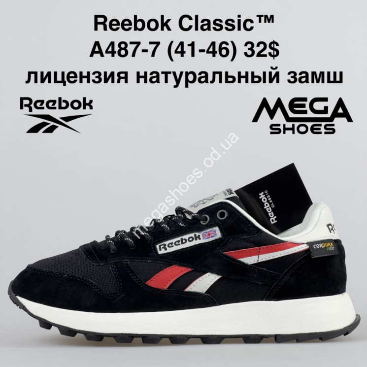 Мужские кроссовки Reebok Classic лицензия A487-7 NA купить оптом в Одессе