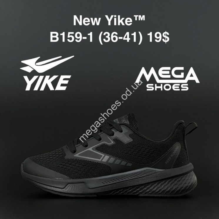 Кроссовки New Yike B159-1 AN купить оптом в Одессе