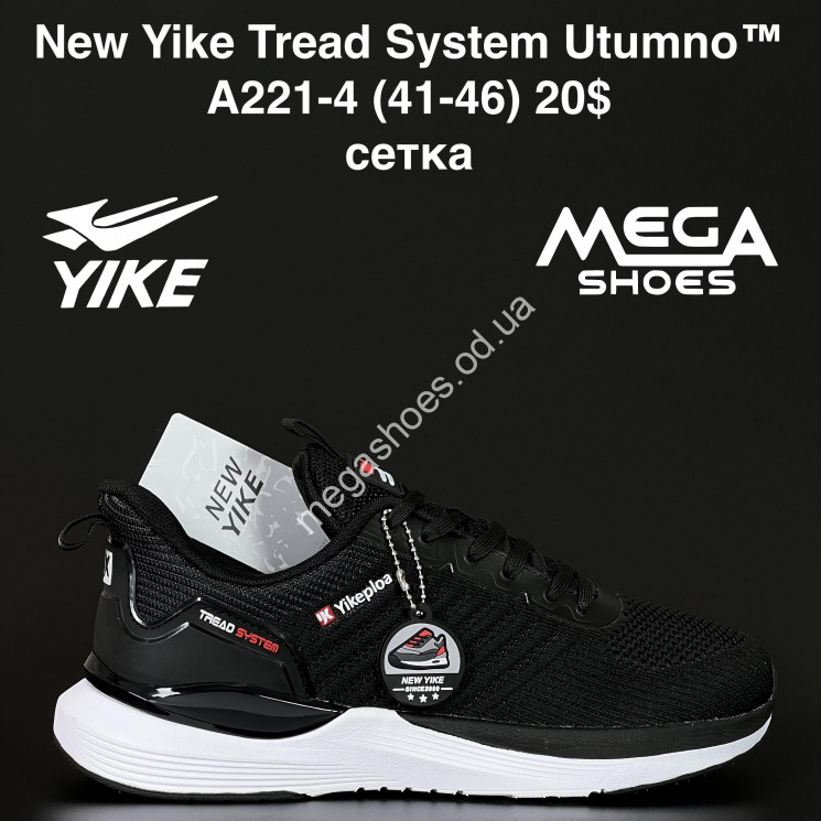 Мужские кроссовки New Yike Tread System Utumno™ сетка A221-4 AN купити оптом на 7 км в Одесі​