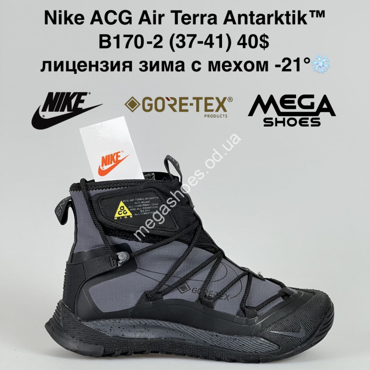 Кроссовки Nike ACG Air Terra Antarktik™ лицензия, зима с мехом -21° B170-2 BH купить оптом в Одессе