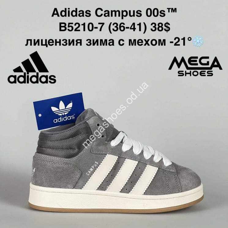 Кроссовки Adidas CAMPUS лицензия зима кожа B5210-7 VS купить оптом в Одессе