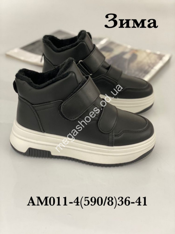 Ботинки зима Stilli AM011-4 WB купити оптом на 7 км в Одесі​