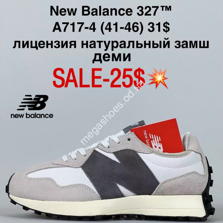 Мужские кроссовки New Balance 327™ лицензия, натуральный замш, деми A717-4 FL купить оптом в Одессе