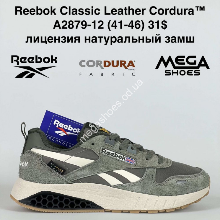 Мужские кроссовки Reebok Classic Leather Cordura™ лицензия натуральный замш A2879-12 BH купить оптом в Одессе