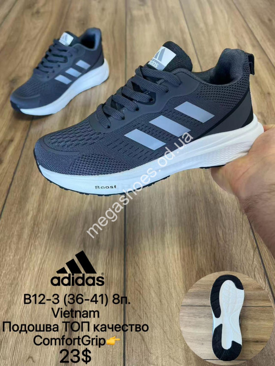Кроссовки Adidas BOOST топ качество B12-3 MX купити оптом на 7 км в Одесі​