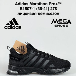Кроссовки Adidas Marathon Pro+™ лицензия, демисезон B1507-1 VS