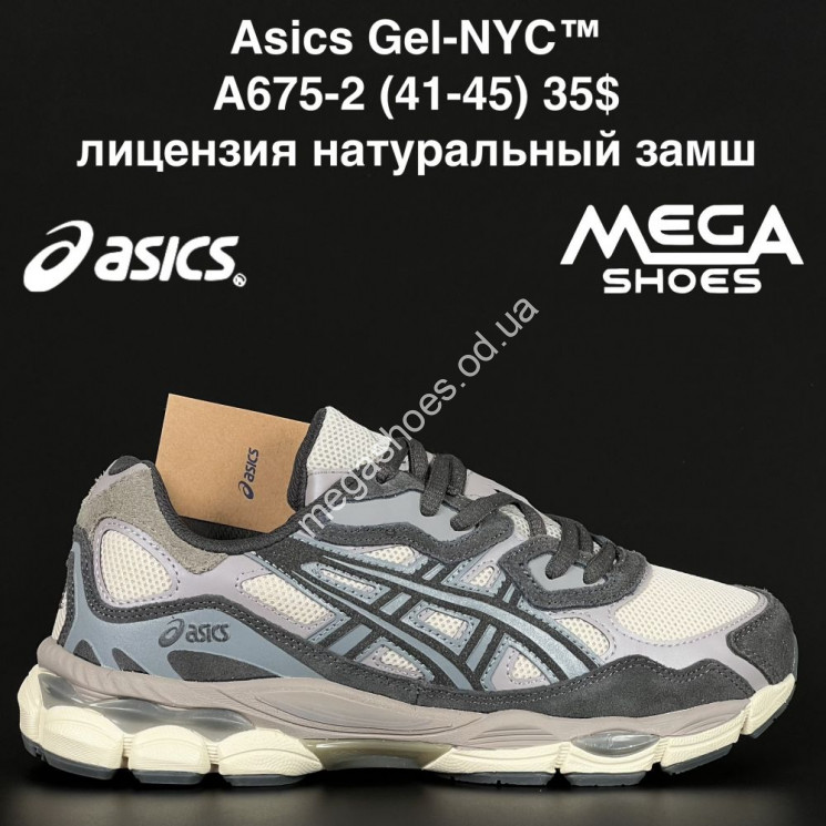 Мужские кроссовки Asics Gel-NYC™ лицензия натуральный замш A675-2 NA купити оптом на 7 км в Одесі​