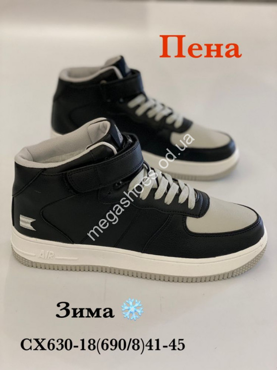 Мужские кроссовки Stilli зима CX630-18 WB  купить оптом в Одессе