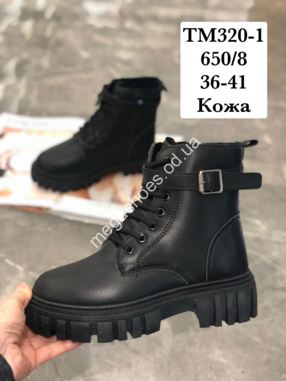 Ботинки Stilli кожа TM320-1 WB купити оптом на 7 км в Одесі​
