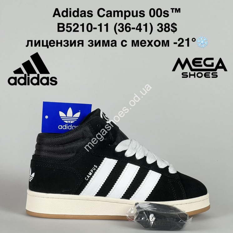 Кроссовки Adidas CAMPUS лицензия зима кожа B5210-11 VS купить оптом в Одессе