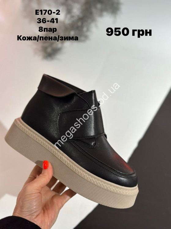 Угги Stilli кожа/пена/зима E170-2 WB купить оптом в Одессе