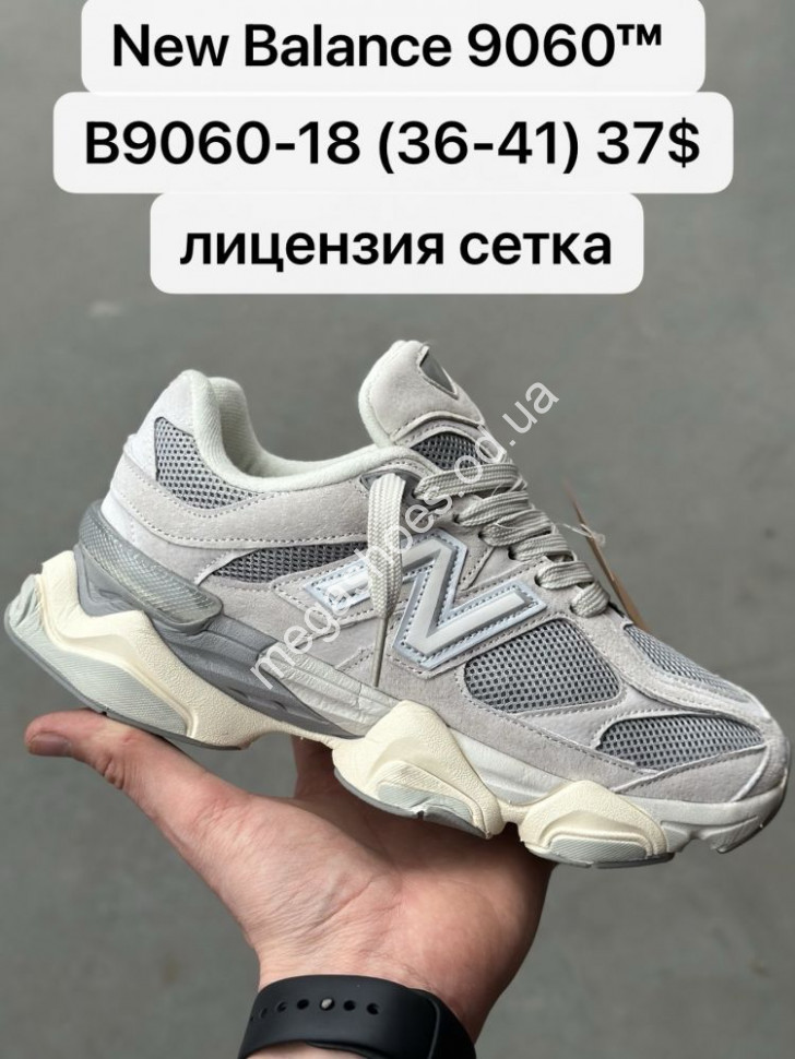 New balance sf store hotsell