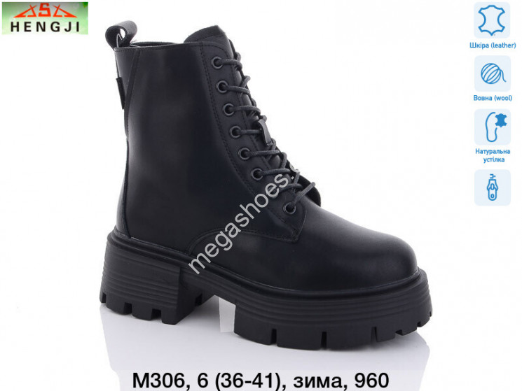 Ботинки Hengji зима M306 HG купить оптом в Одессе
