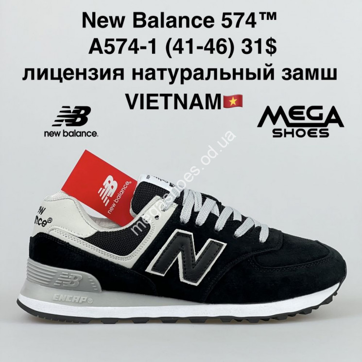 Мужские кроссовки New Balance 574 A574-1 VT купить оптом в Одессе