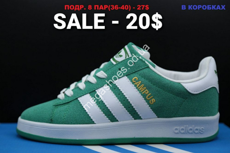 Кроссовки Adidas Campus Green/White LV купити оптом на 7 км в Одесі​