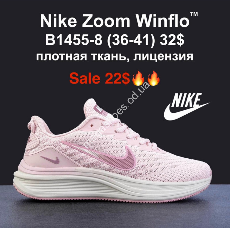 Кроссовки Nike Zoom Winflo™ плотная ткань, лицензия B1455-8 MG купить оптом в Одессе
