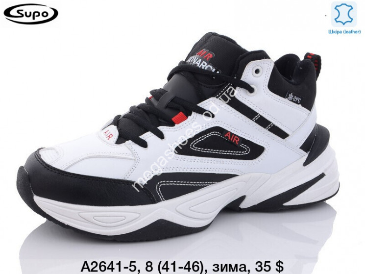 Мужские кроссовки Supo зима A2641-5 SU купити оптом на 7 км в Одесі​