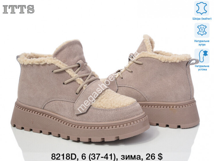 Ботинки ITTS зима 8218D TS купити оптом на 7 км в Одесі​