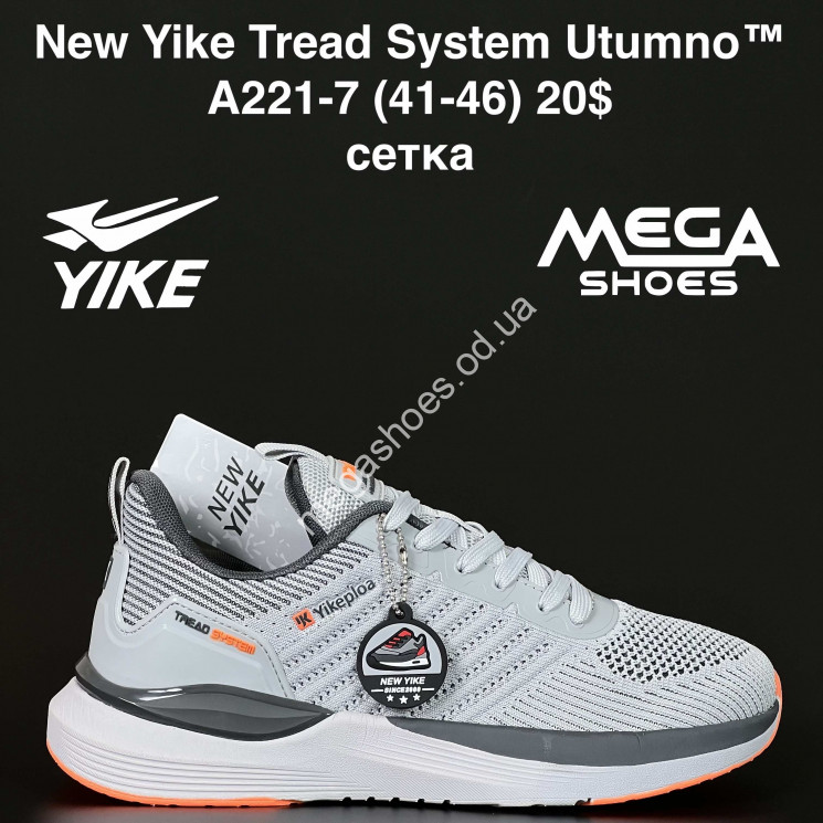 Мужские кроссовки New Yike Tread System Utumno™ сетка A221-7 AN купити оптом на 7 км в Одесі​