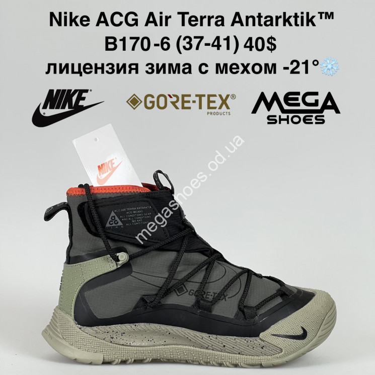 Кроссовки Nike ACG Air Terra Antarktik™ лицензия, зима с мехом -21° B170-6 BH купить оптом в Одессе