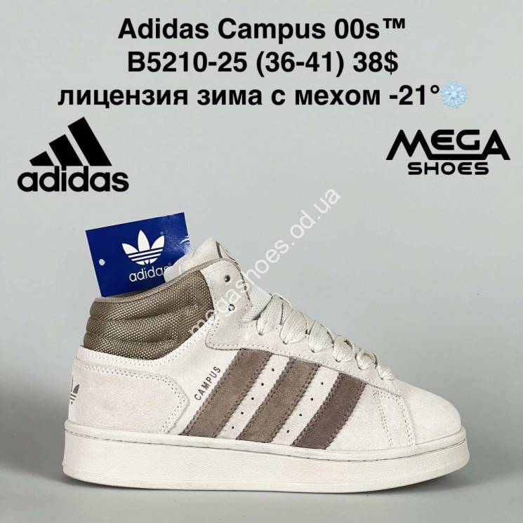 Кроссовки Adidas CAMPUS лицензия зима кожа B5210-25 VS купить оптом в Одессе