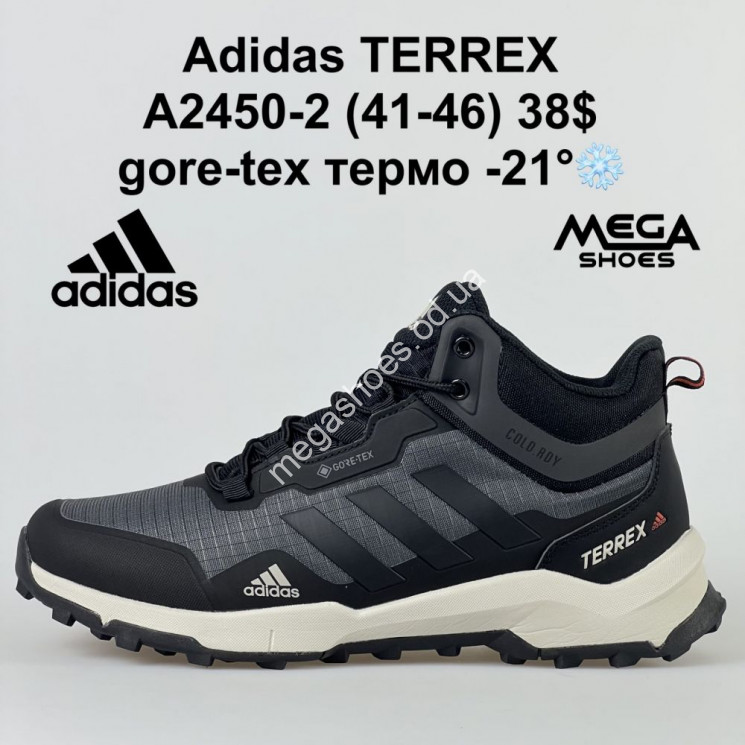 Мужские кроссовки Adidas Terrex Gore-Tex термо A2450-2 VS купить оптом в Одессе