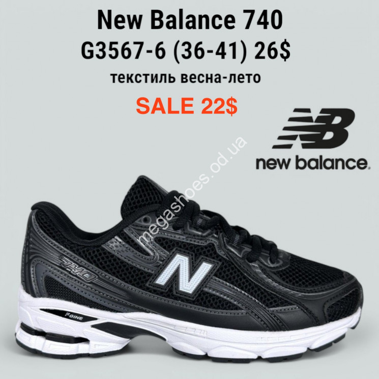 Кроссовки New Balance 740 текстиль, весна-лето G3567-6 PT купить оптом в Одессе