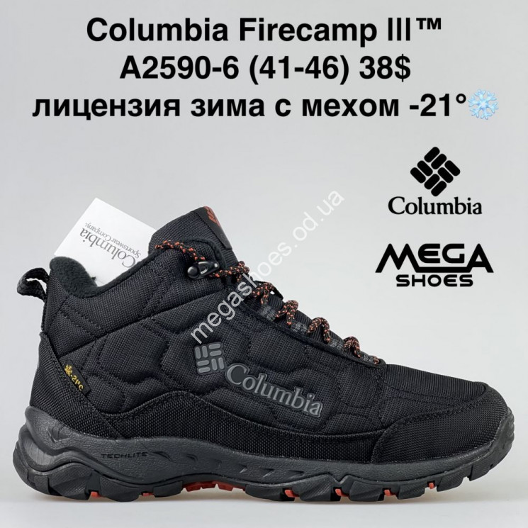 Мужские кроссовки Columbia Firecamp лицензия зима A2590-6 BH   купить оптом в Одессе
