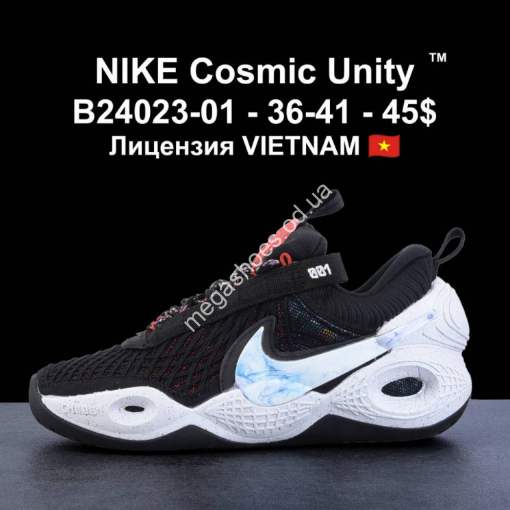 Кроссовки Nike Cosmic Unity B24023-01 LV купити оптом на 7 км в Одесі​