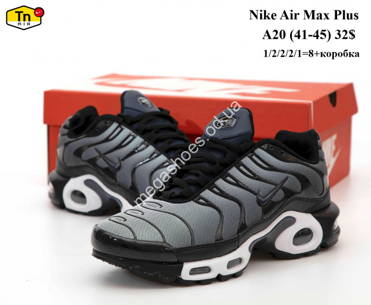 Мужские кроссовки Nike Air Max Plus A20 VX купить оптом в Одессе