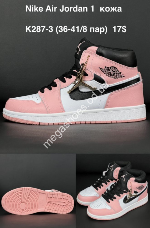 Кроссовки Nike Air Jordan K287-3 BH купить оптом в Одессе