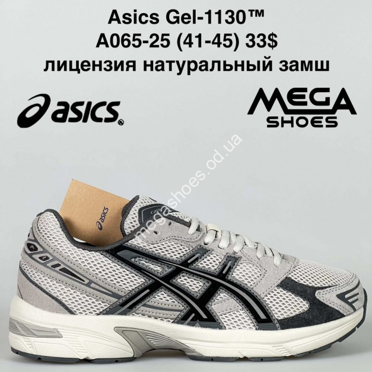 Мужские кроссовки Asics Gel-1130™ лицензия, натуральный замш A065-25 VS купить оптом в Одессе