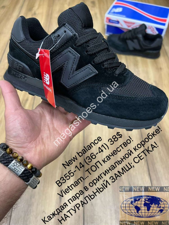 Кроссовки New Balance 574 B355-14 MX купити оптом на 7 км в Одесі​