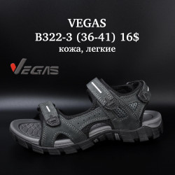 Босоножки Vegas кожа, лёгкие B322-3 SU