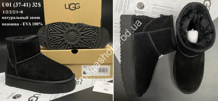 Угги UGG натуральный замш U01 VX купить оптом в Одессе