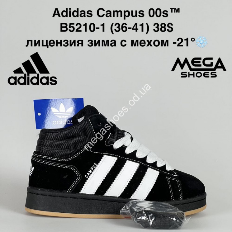 Кроссовки Adidas CAMPUS лицензия зима кожа B5210-1 VS купить оптом в Одессе