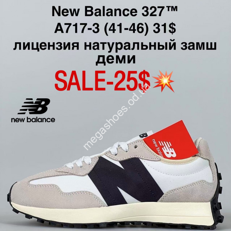 Мужские кроссовки New Balance 327™ лицензия, натуральный замш, деми A717-3 FL купить оптом в Одессе