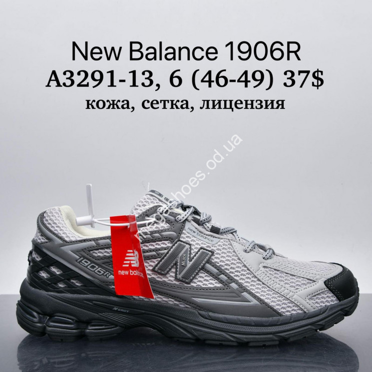 Мужские кроссовки великаны New Balance 1906R™ кожа, сетка, лицензия A3291-13 SU купить оптом в Одессе