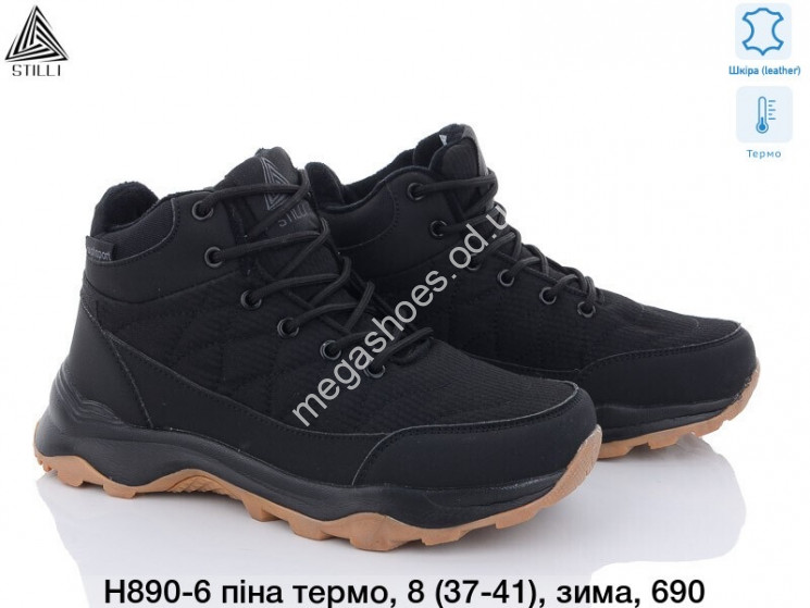 Кроссовки STILLI Waterproof Н890-6 WB   купити оптом на 7 км в Одесі​