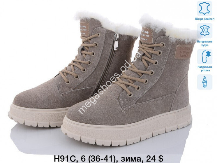 Ботинки зима ITTS H91C TS  купить оптом в Одессе