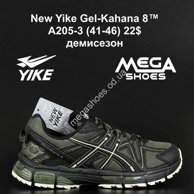 Мужские кроссовки New Yike Gel-Kahana 8™ демисезон A205-3 AN купити оптом на 7 км в Одесі​
