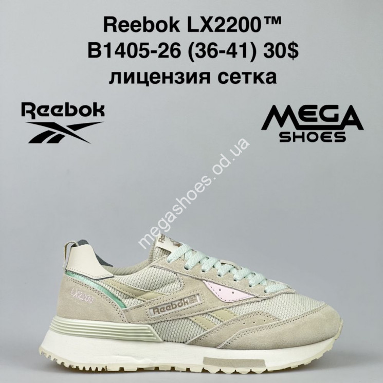 Кроссовки Reebok LX2200 B1405-26 VS  купить оптом в Одессе