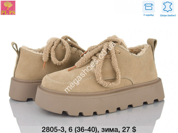 Угги PLPS зима 2805-3 PS купити оптом на 7 км в Одесі​