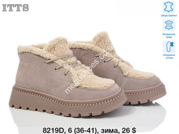 Ботинки ITTS зима 8219D TS купити оптом на 7 км в Одесі​