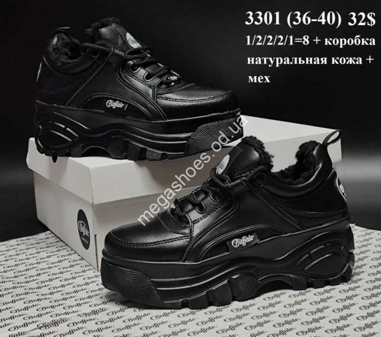 Кроссовки Buffalo London натуральная кожа, мех 3301 VX купити оптом на 7 км в Одесі​