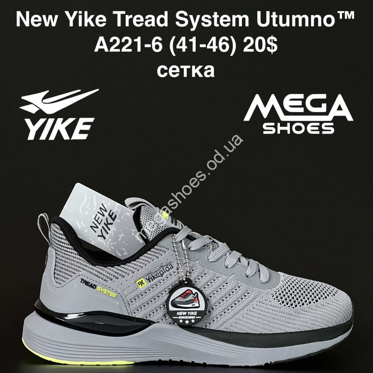 Мужские кроссовки New Yike Tread System Utumno™ сетка A221-6 AN купити оптом на 7 км в Одесі​